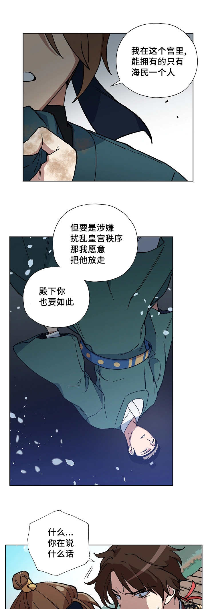 第41章：你先睡吧0