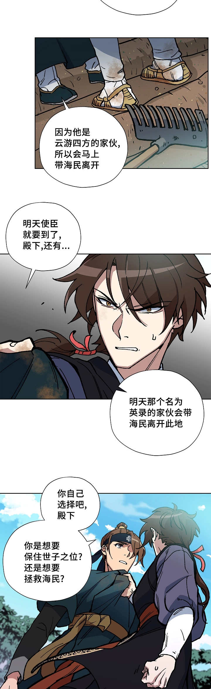 第41章：你先睡吧2
