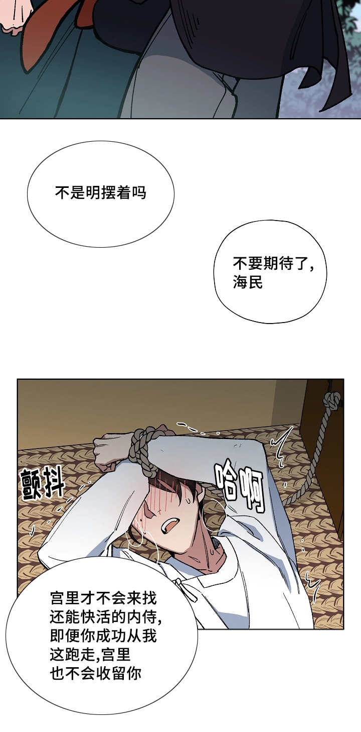 第41章：你先睡吧3