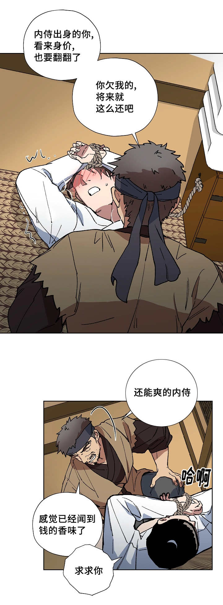 第41章：你先睡吧4