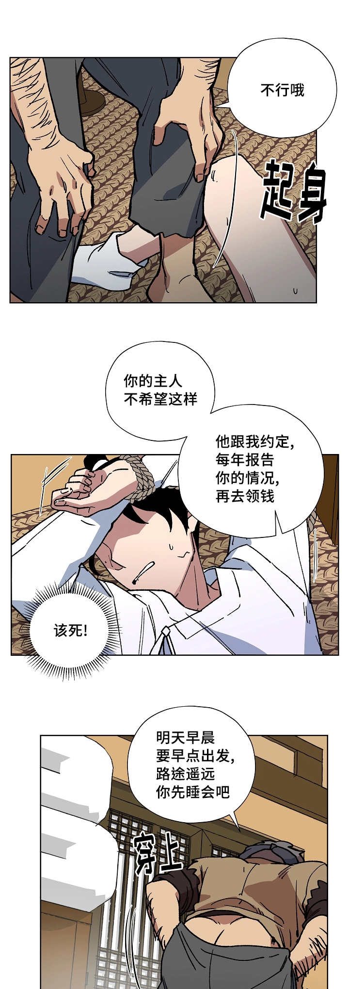 第41章：你先睡吧6