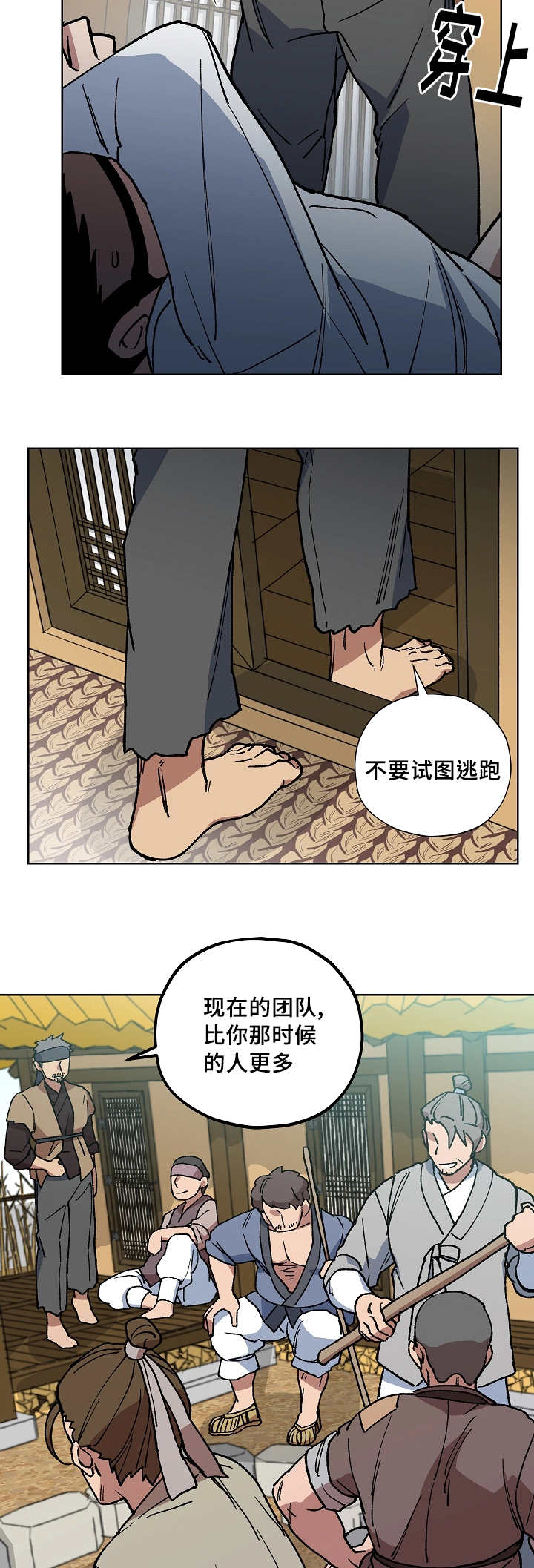 第41章：你先睡吧7
