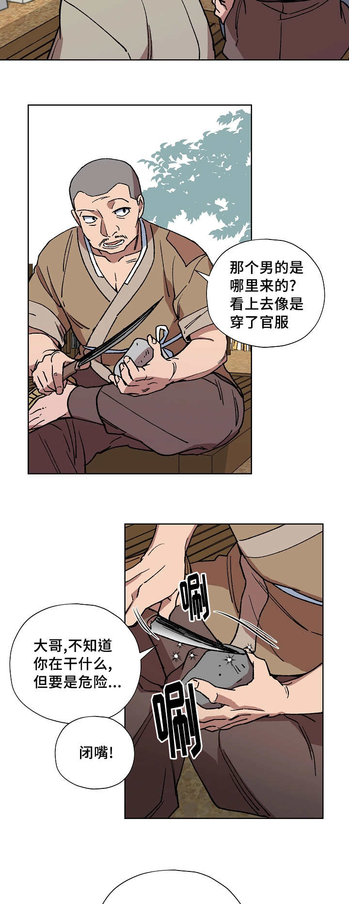 第41章：你先睡吧8
