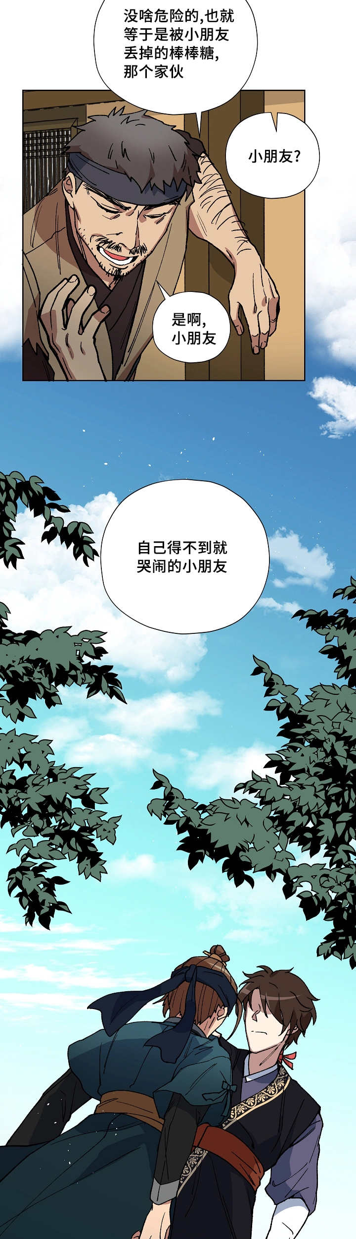 第41章：你先睡吧9
