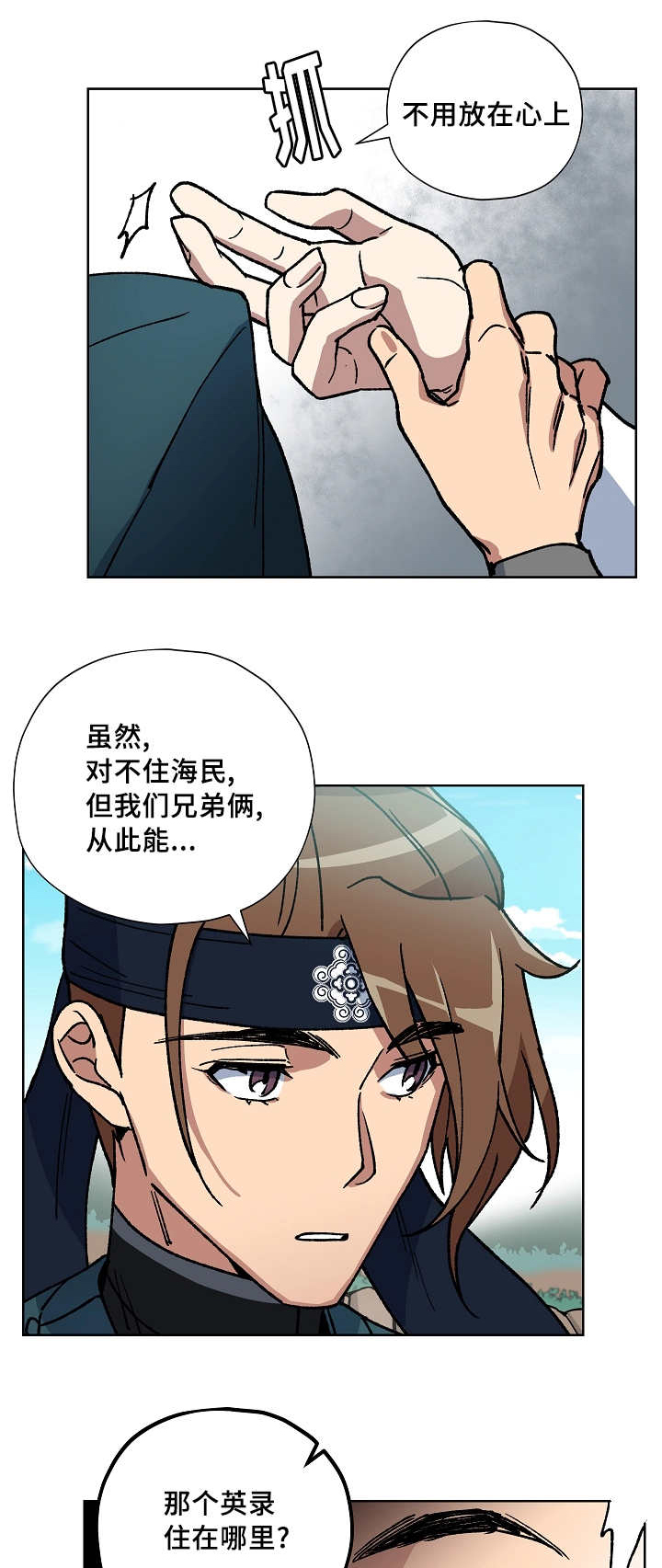 第42章：不会有事0