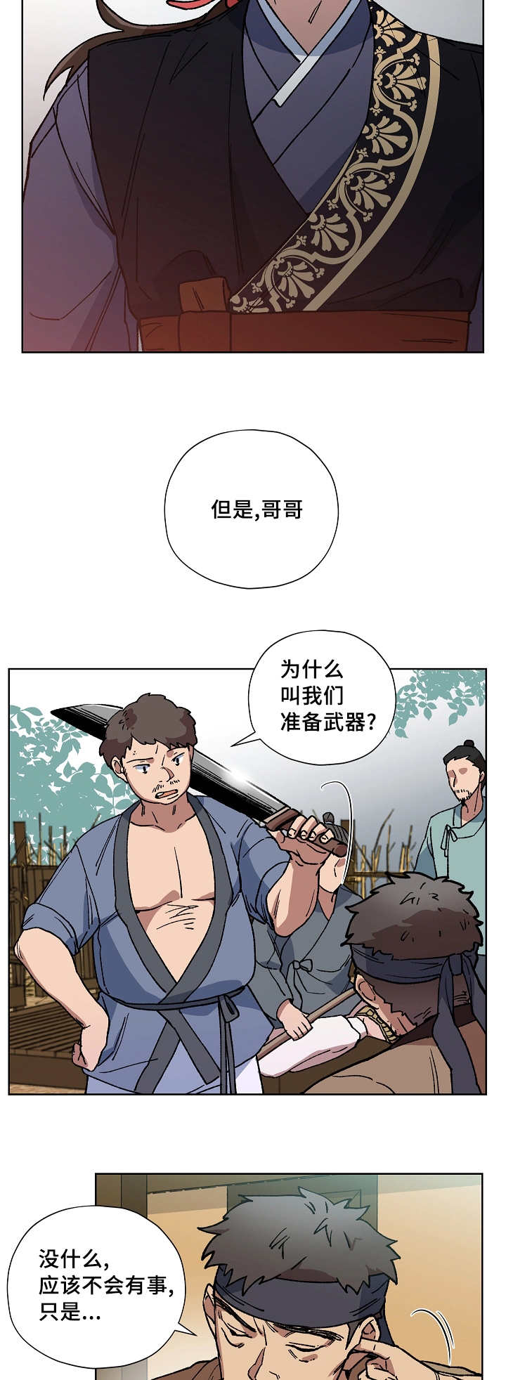 第42章：不会有事2