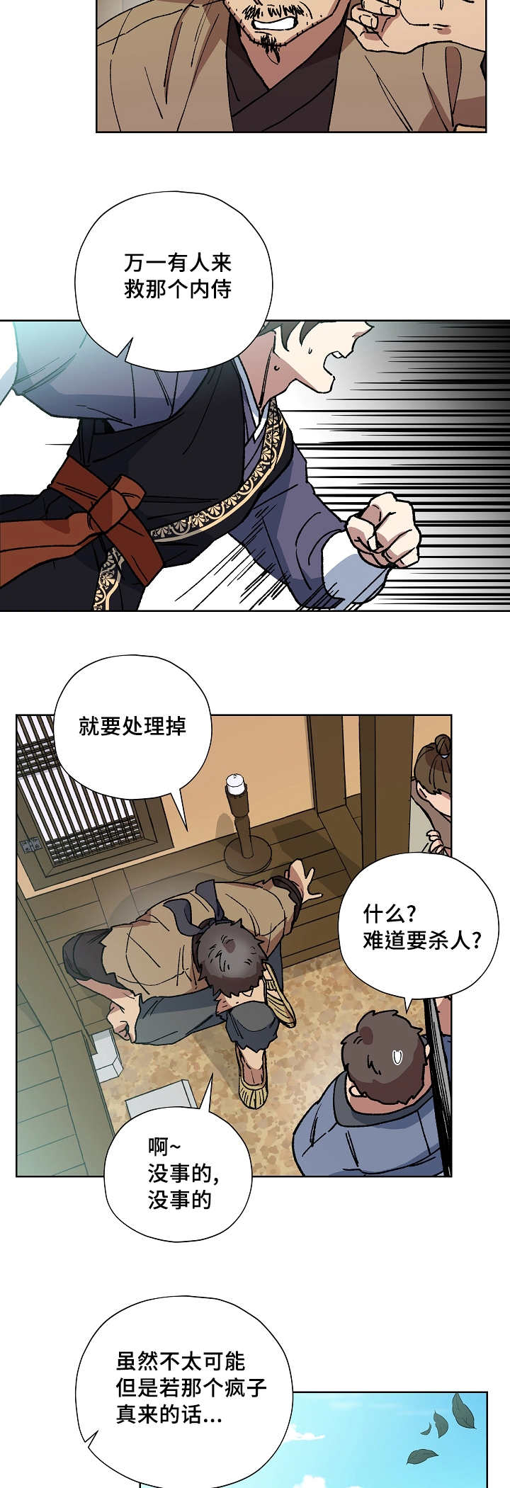 第42章：不会有事3