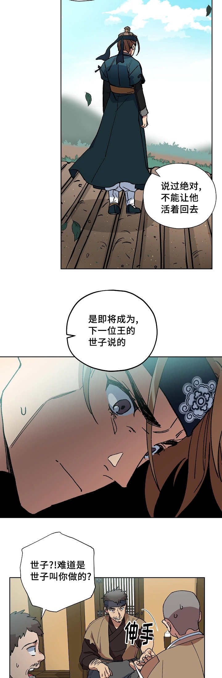 第42章：不会有事4