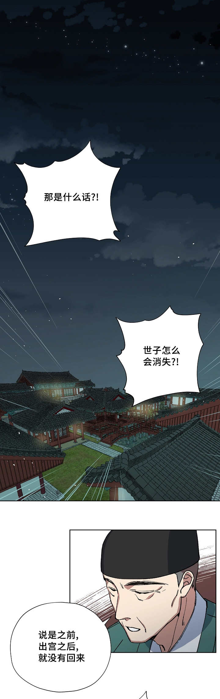 第42章：不会有事7