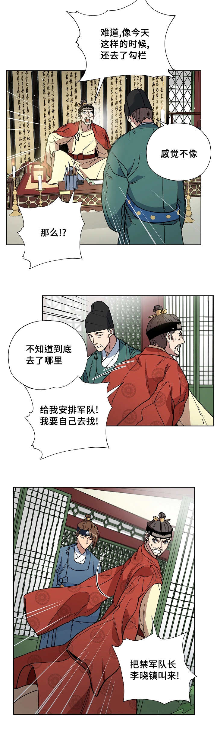第42章：不会有事8
