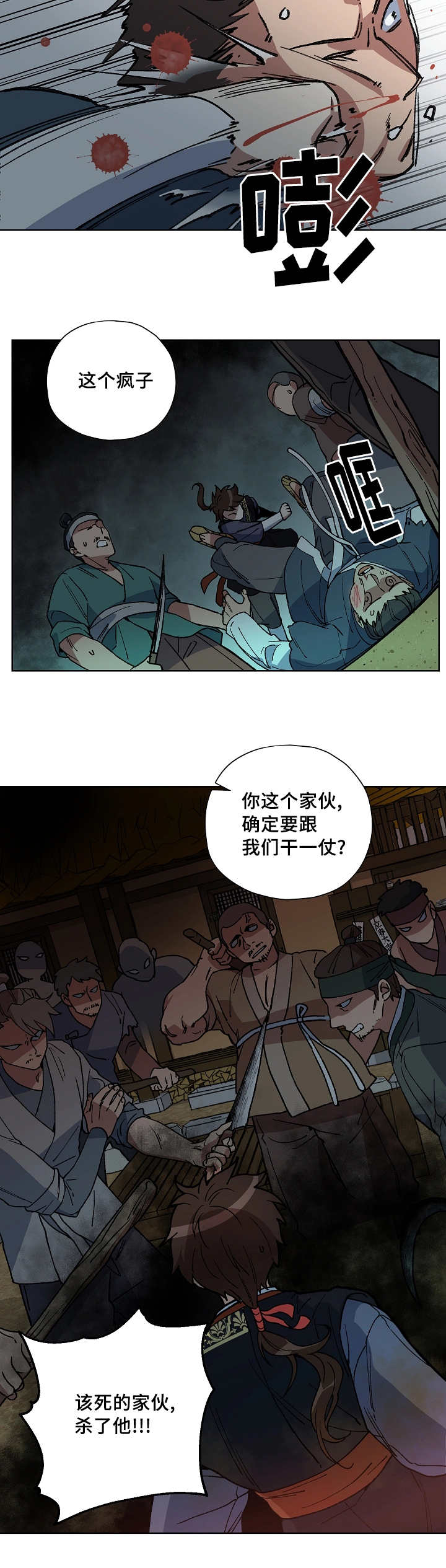 第43章：你属于我11