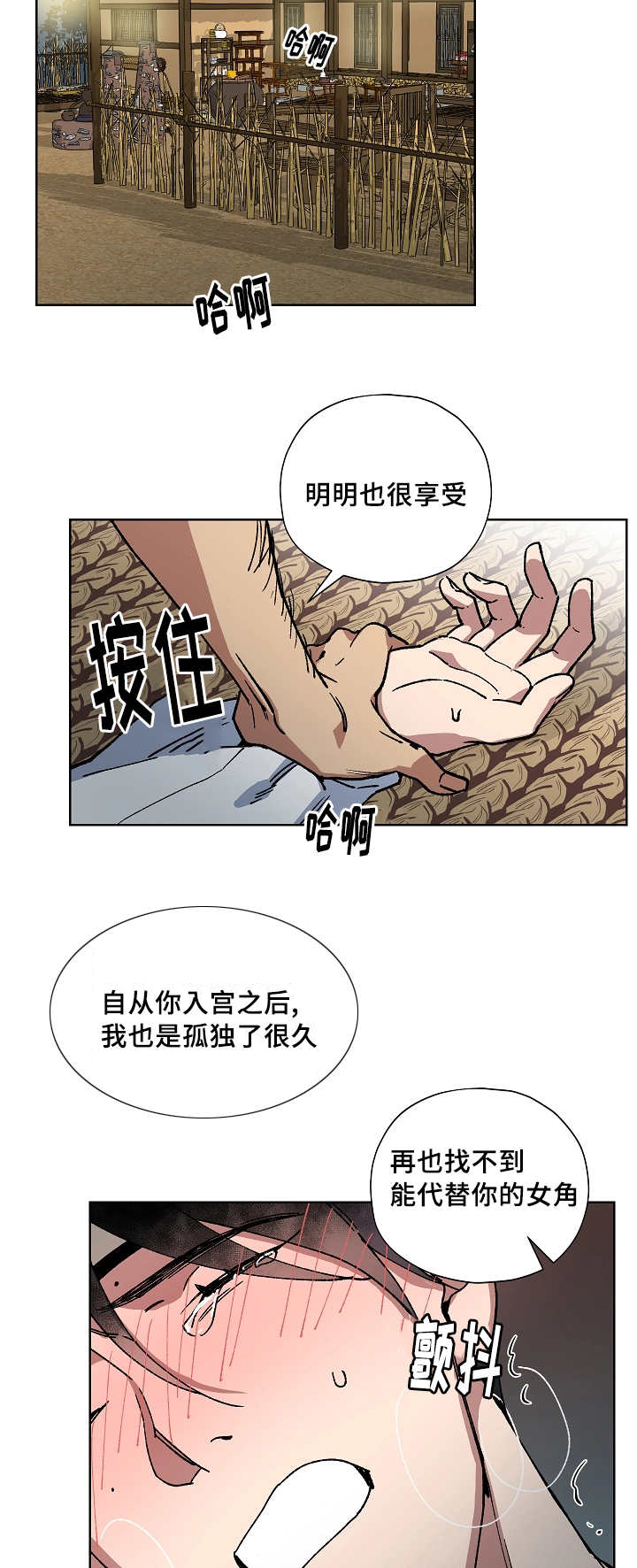 第43章：你属于我2