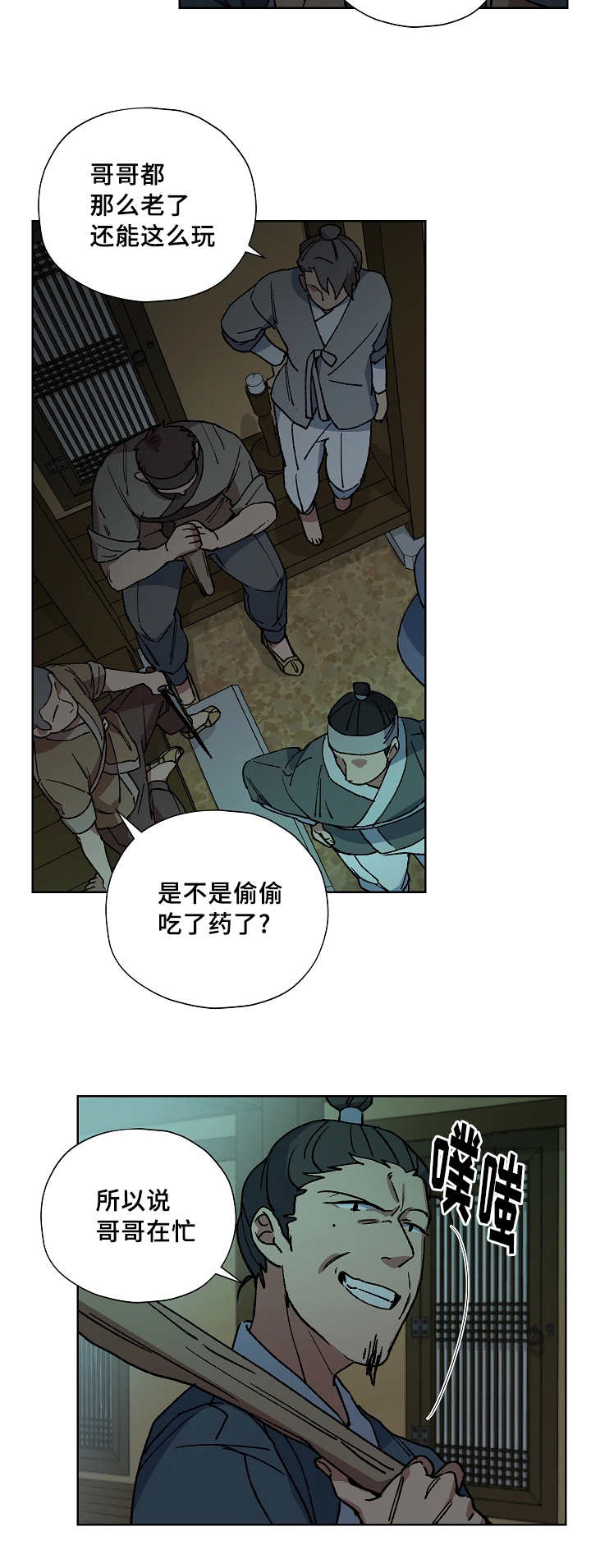 第43章：你属于我8