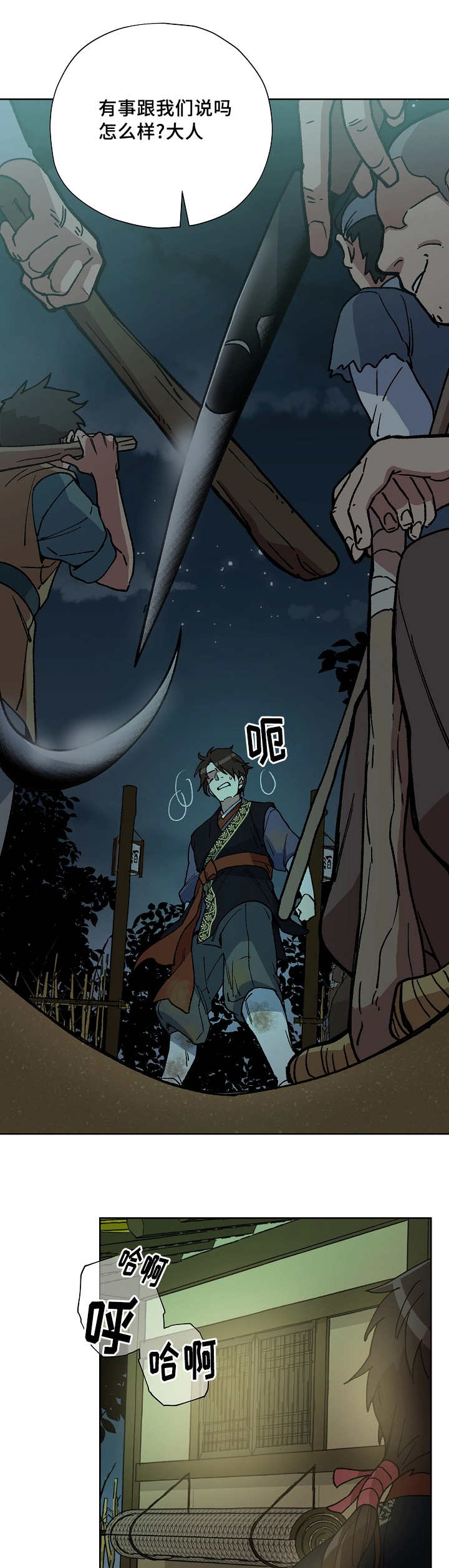 第43章：你属于我9