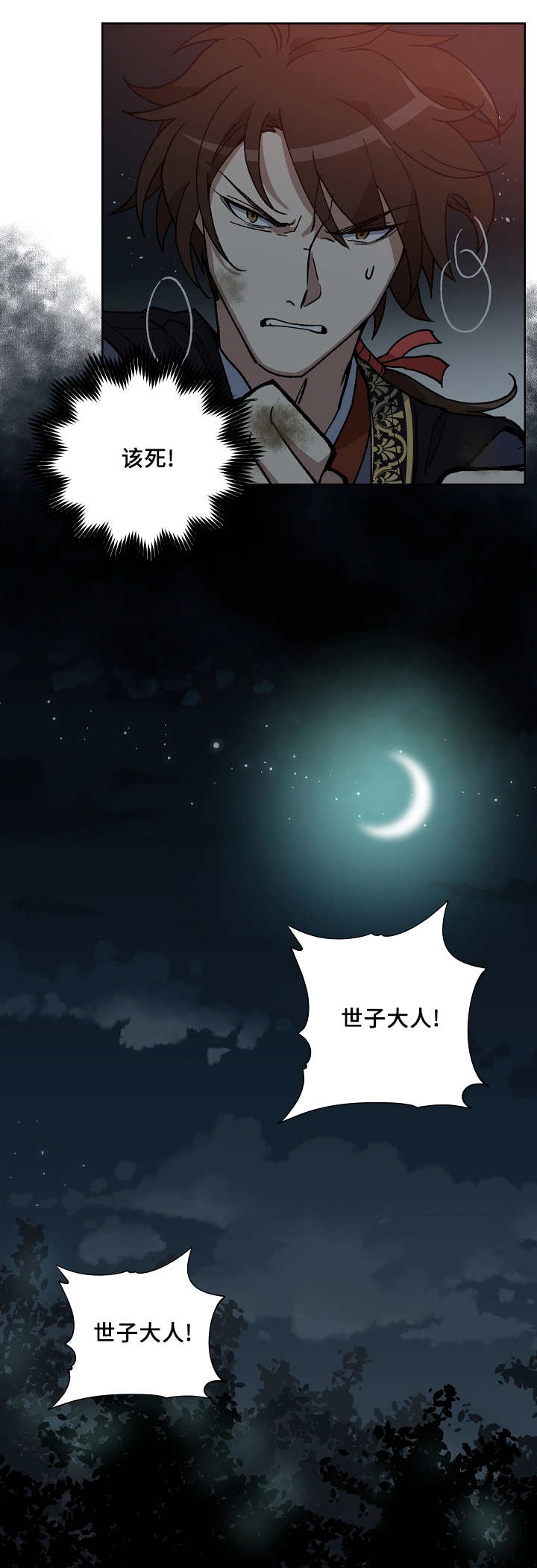 第44章：不能倒下0