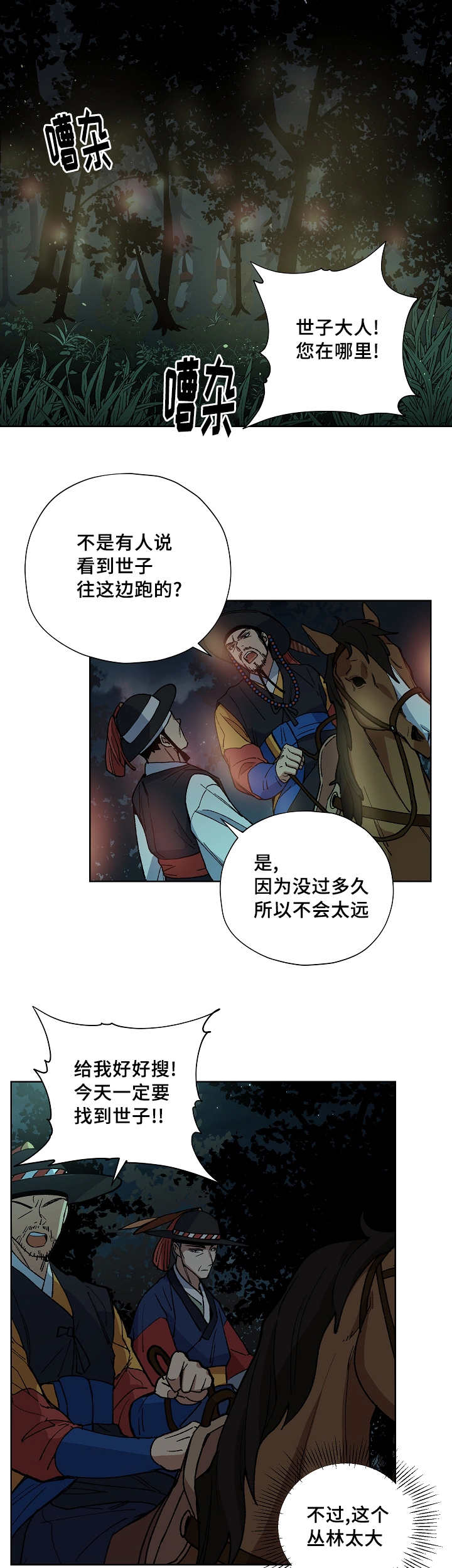 第44章：不能倒下1