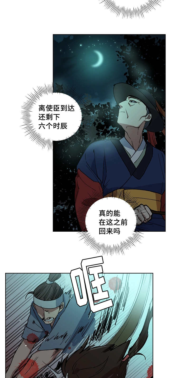 第44章：不能倒下2