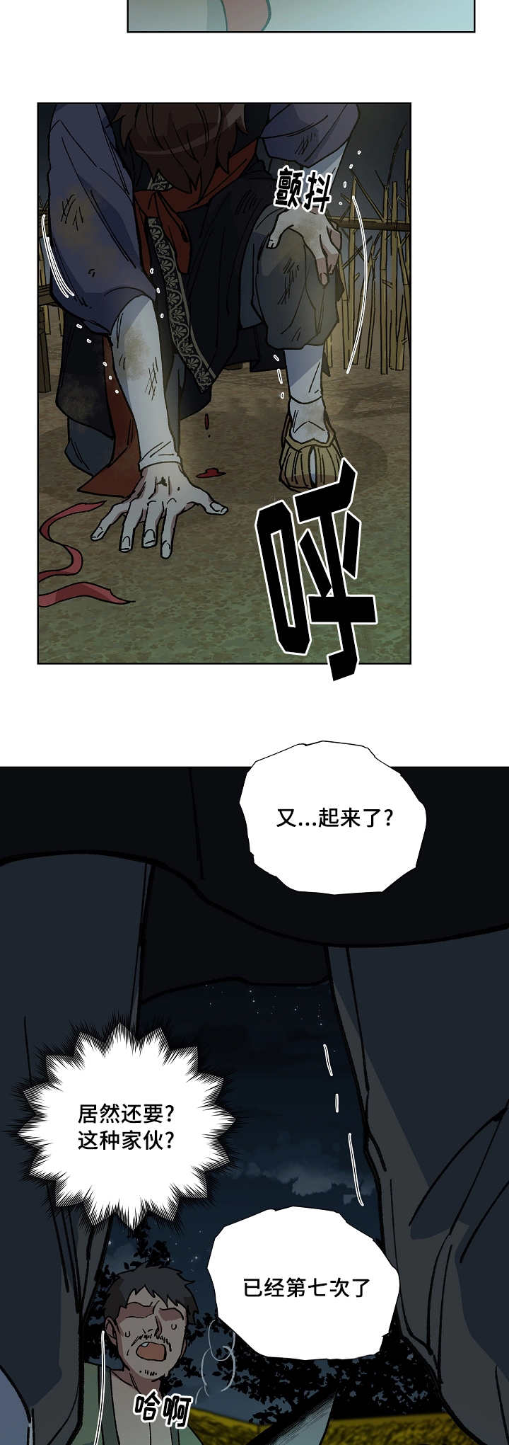 第44章：不能倒下4