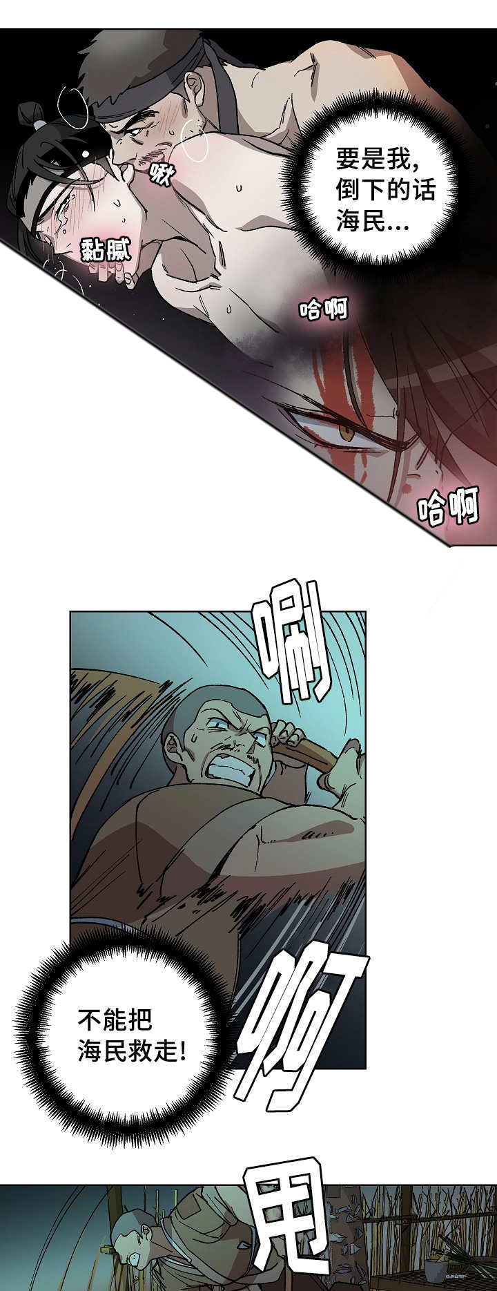 第44章：不能倒下6