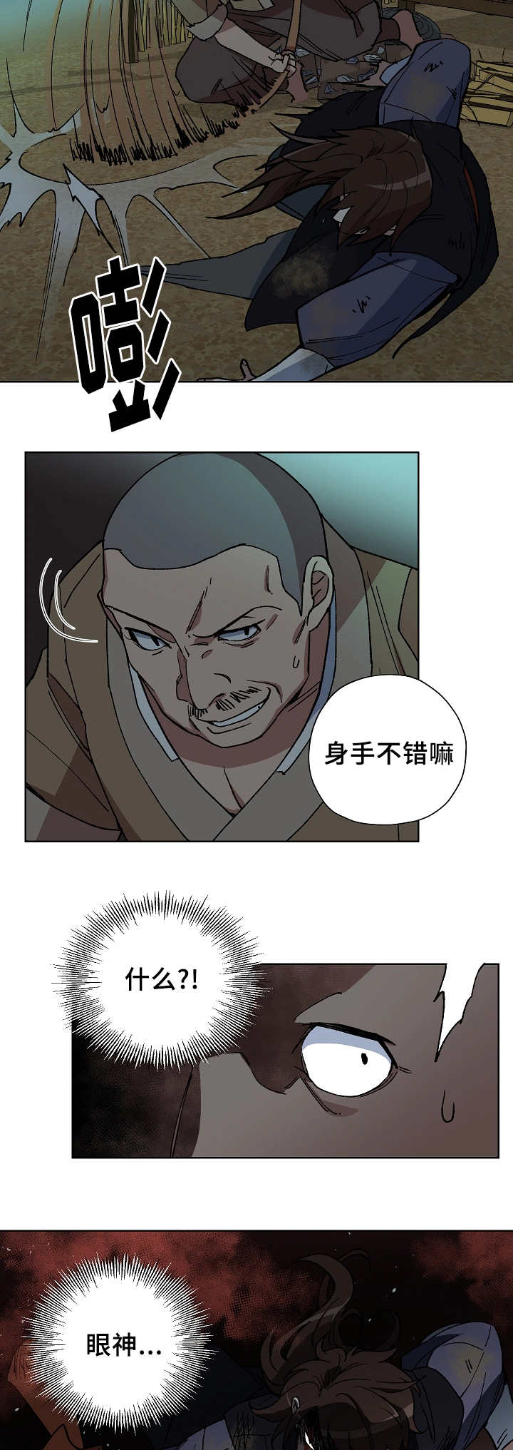 第44章：不能倒下7