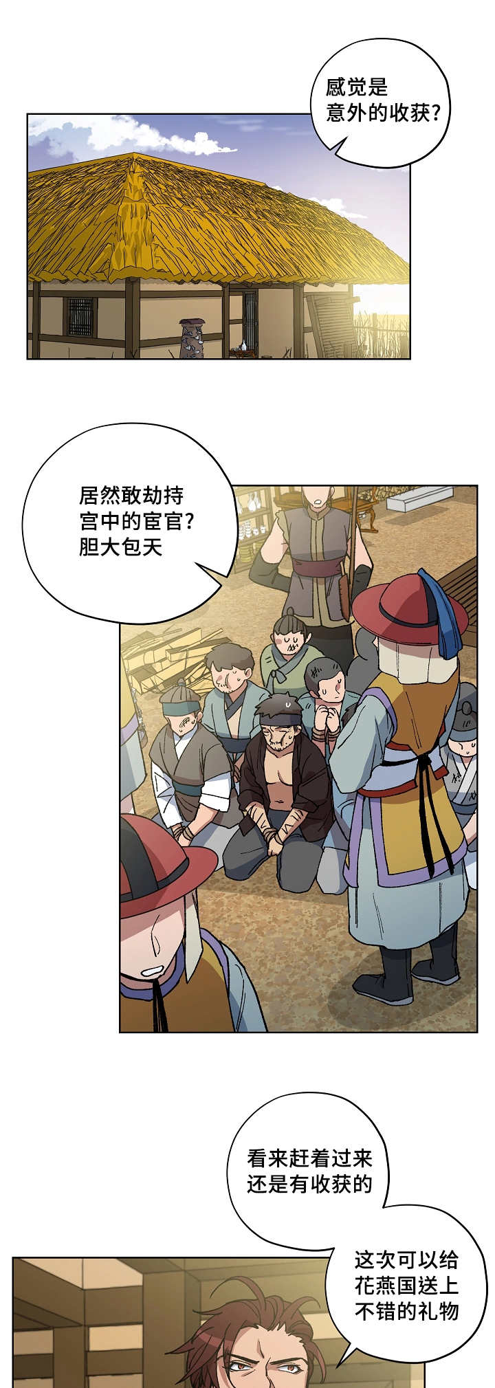 第45章：意外收获6