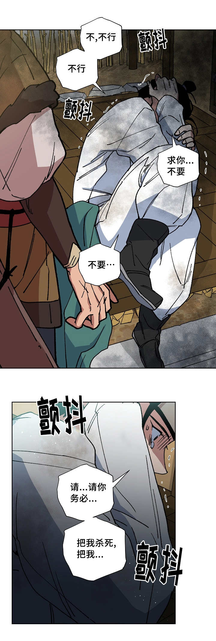 第46章：把我杀了0