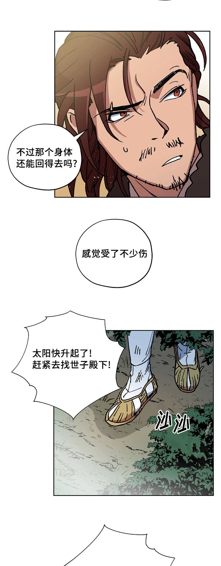 第46章：把我杀了4