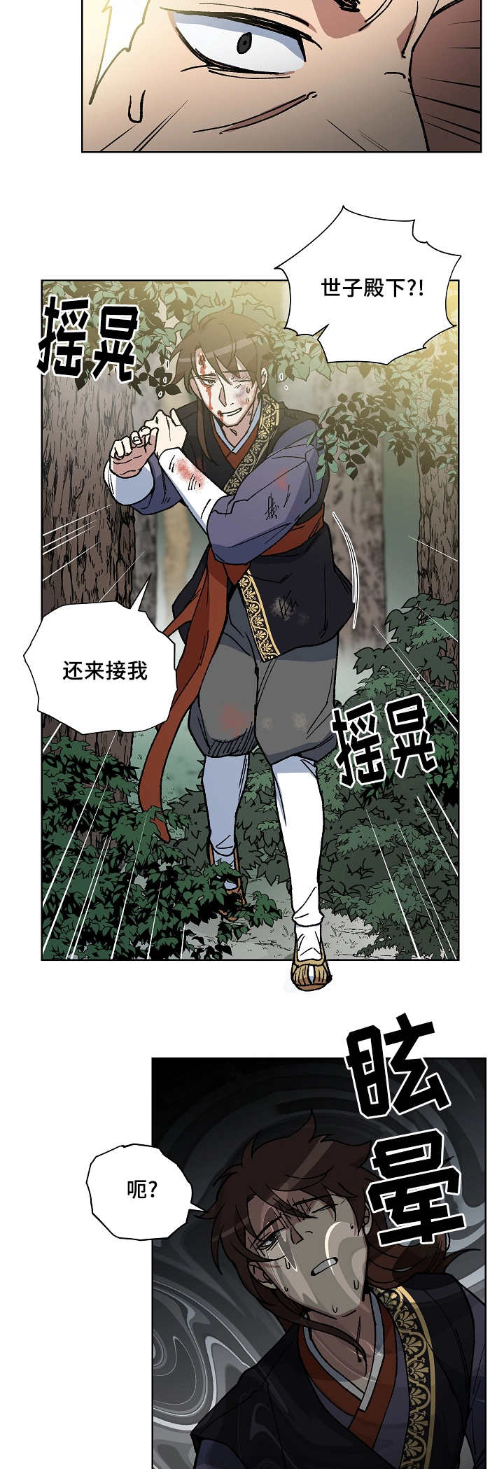 第46章：把我杀了6