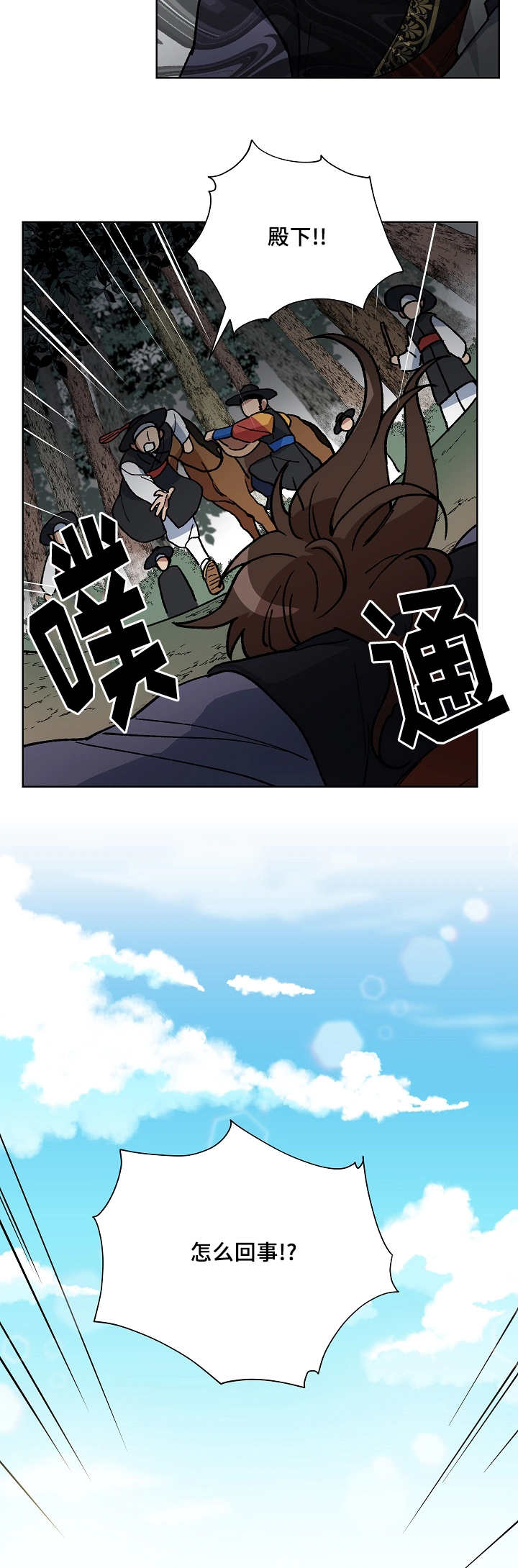 第46章：把我杀了7