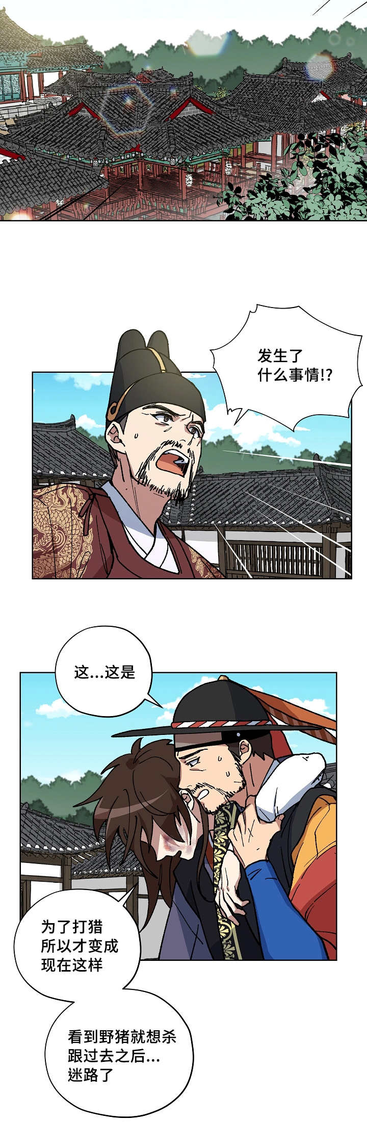 第46章：把我杀了8