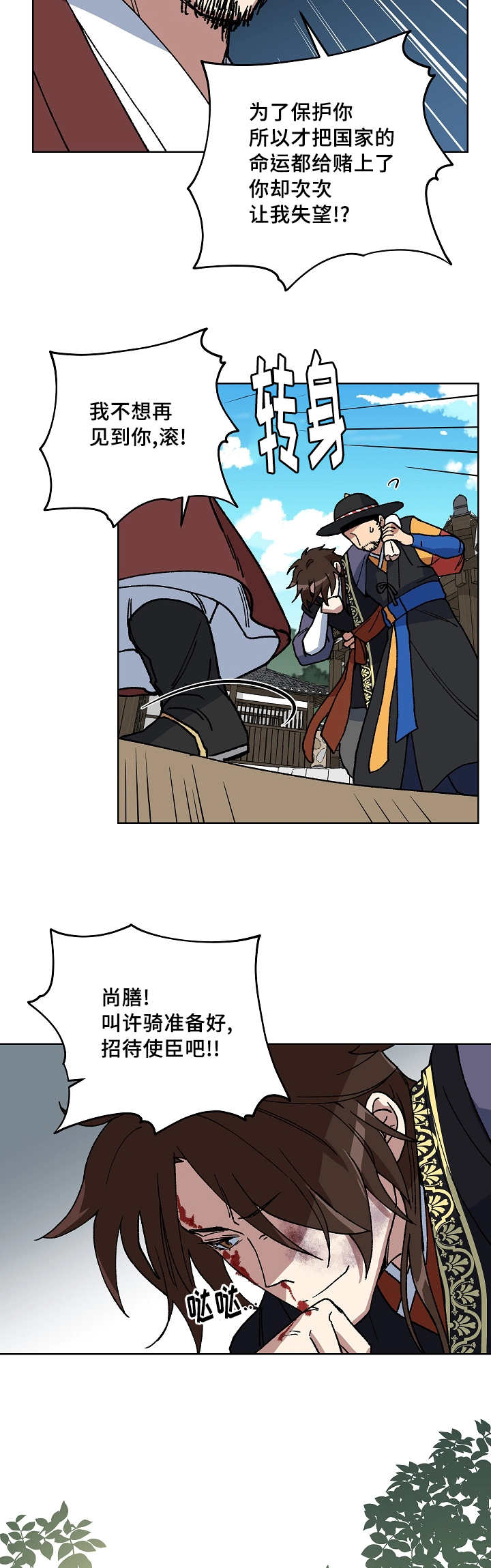 第47章：用命守护1