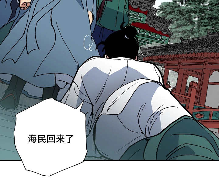 第47章：用命守护10