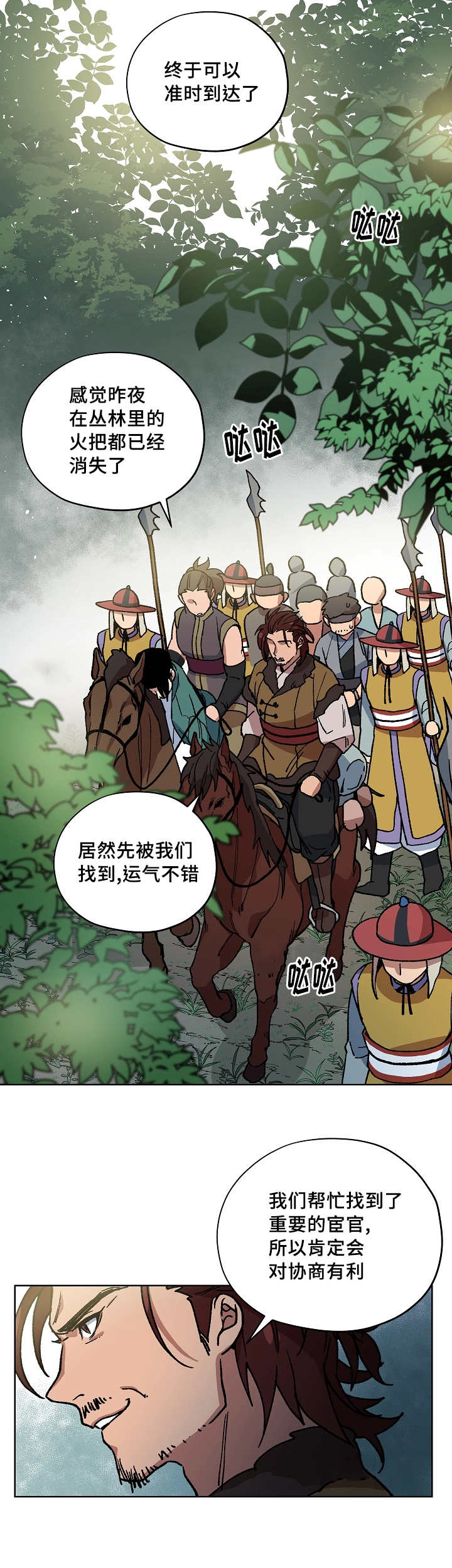 第47章：用命守护2