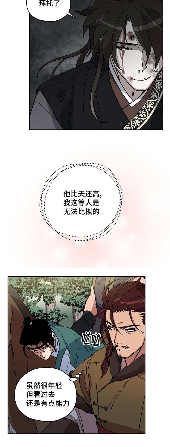 第47章：用命守护4