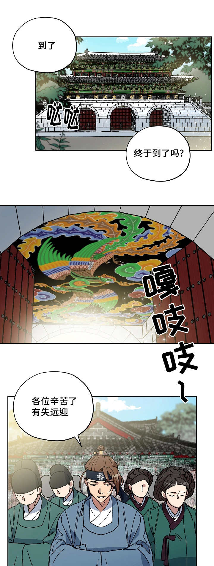 第47章：用命守护5
