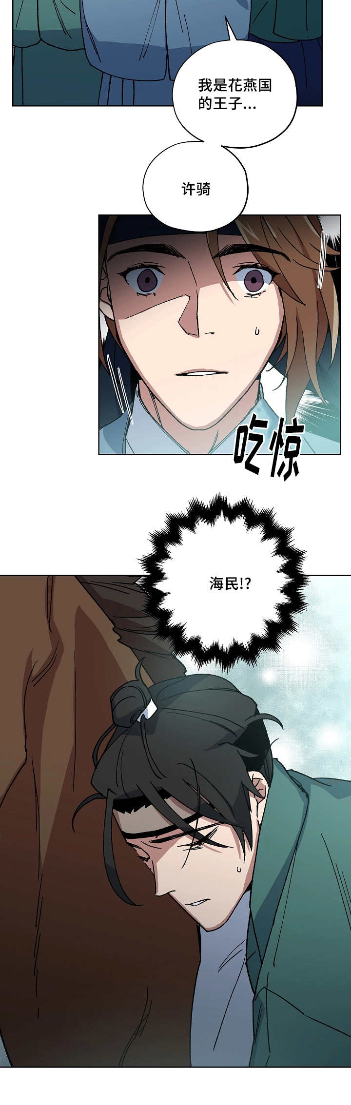 第47章：用命守护6
