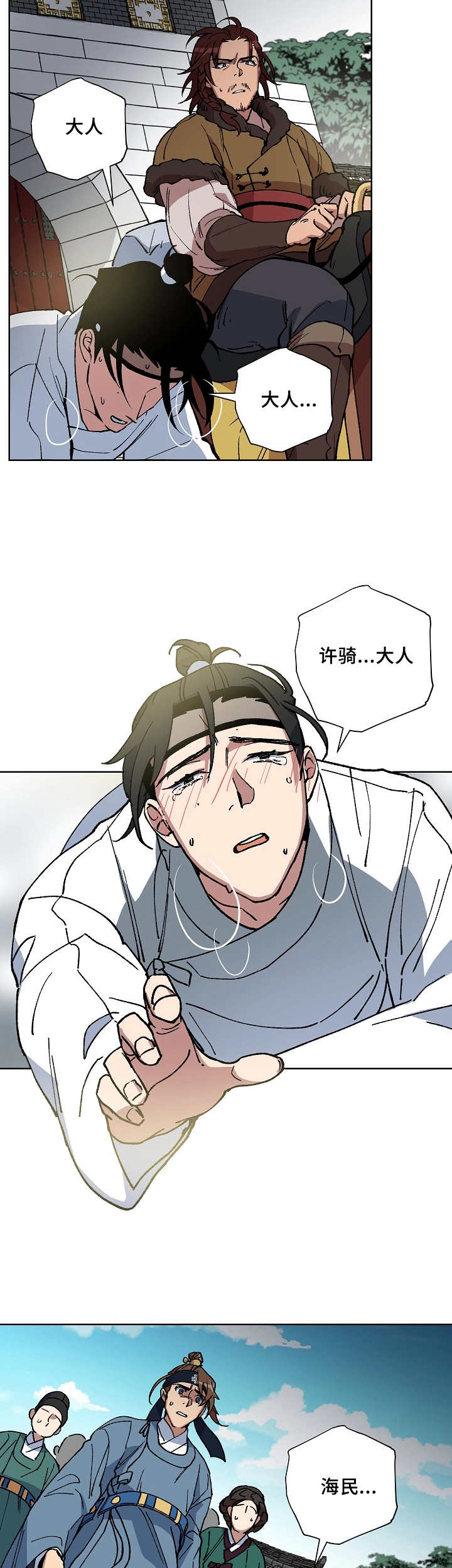 第47章：用命守护9