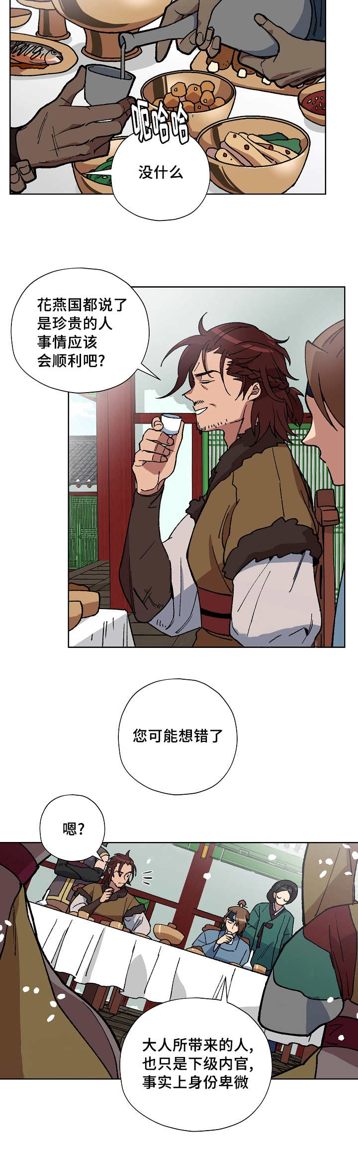 第48章：会顺利吧1