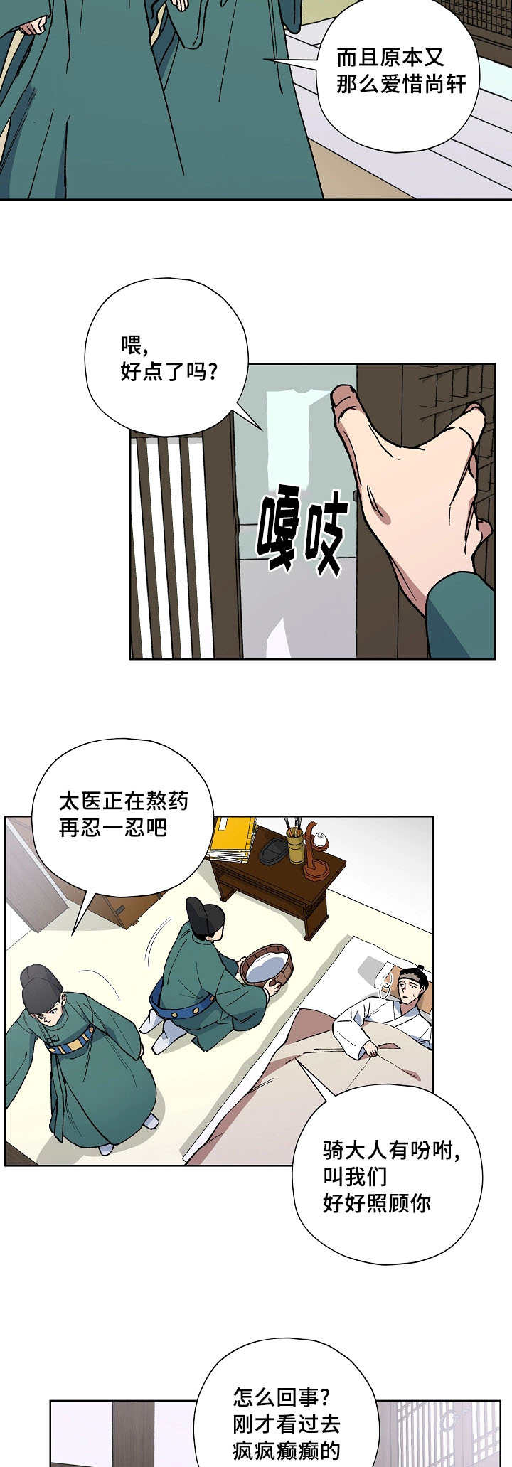 第48章：会顺利吧4