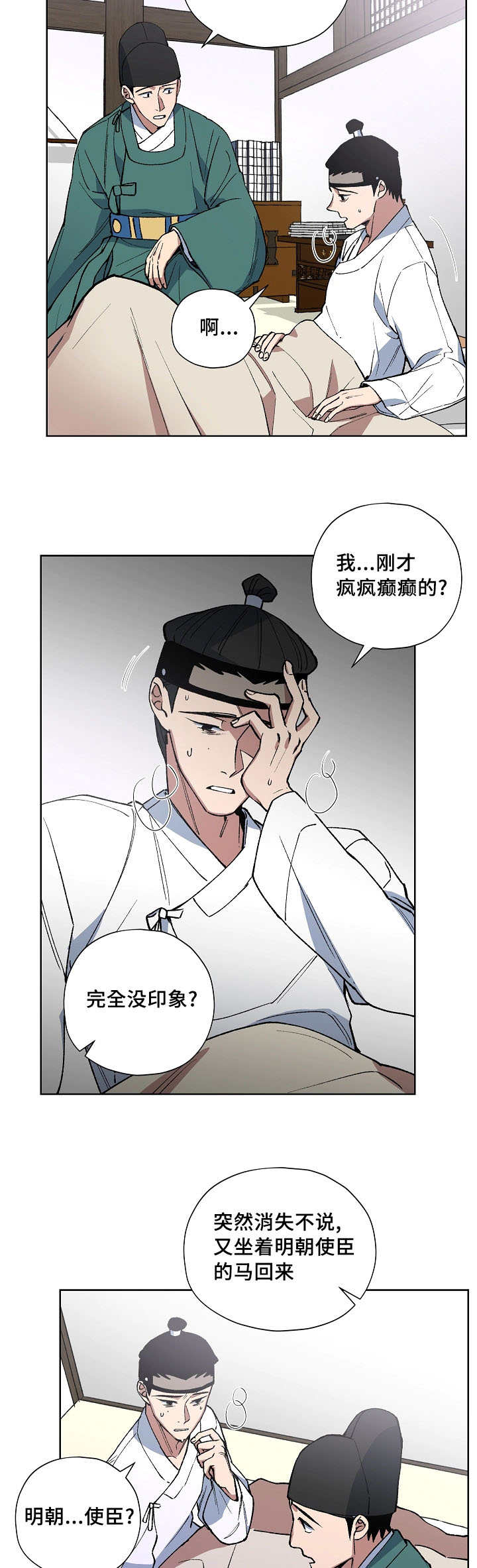 第48章：会顺利吧5
