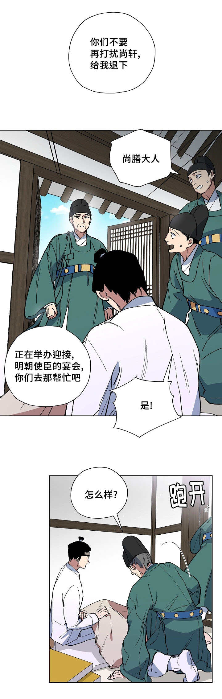 第48章：会顺利吧8