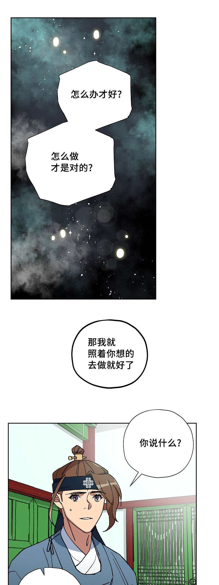 第49章：我来照顾3