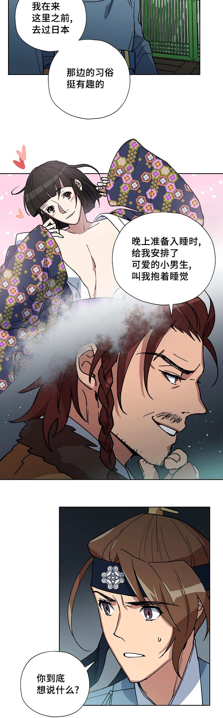 第49章：我来照顾4