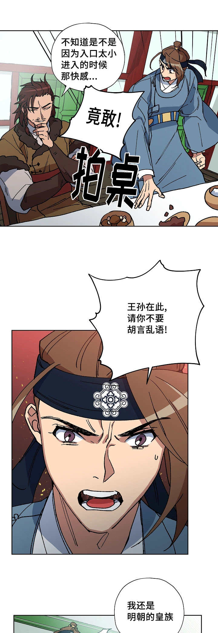 第49章：我来照顾5