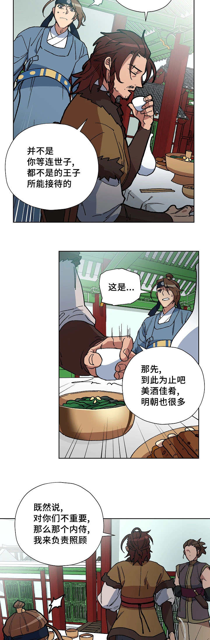 第49章：我来照顾6
