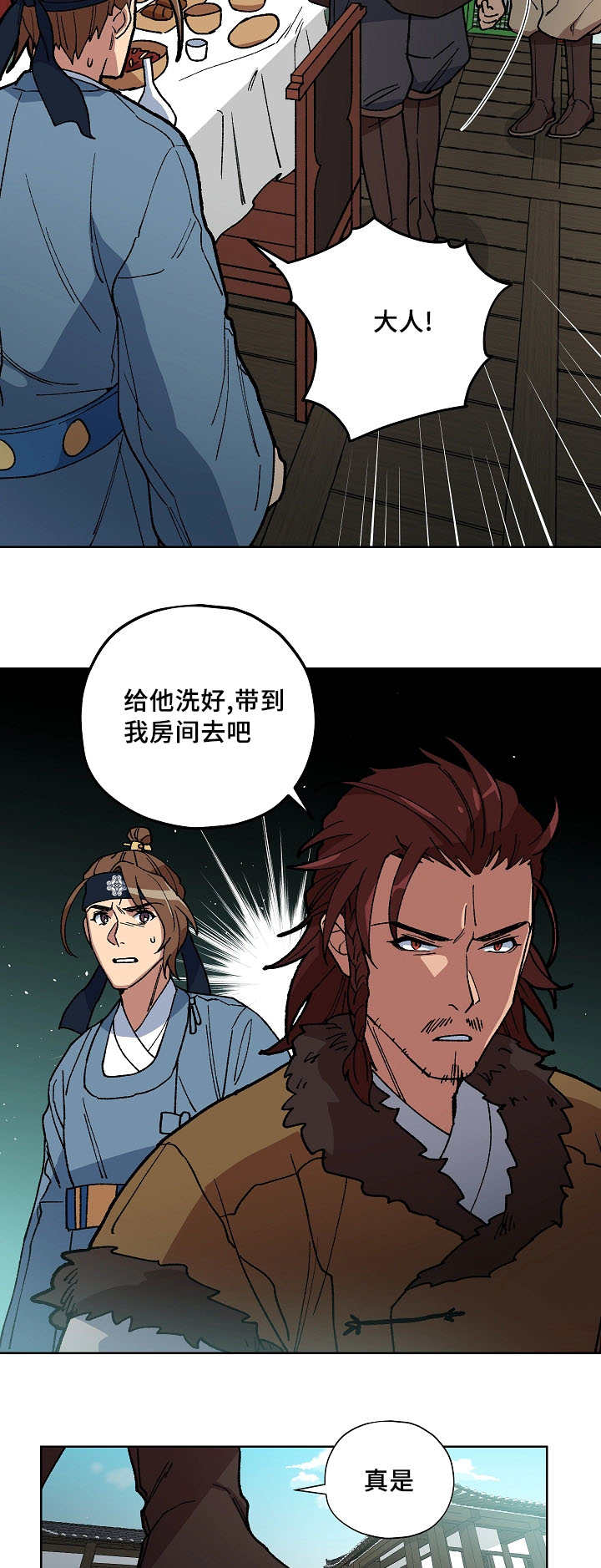 第49章：我来照顾7