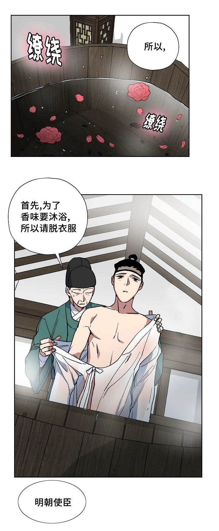 第50章：请脱衣服0