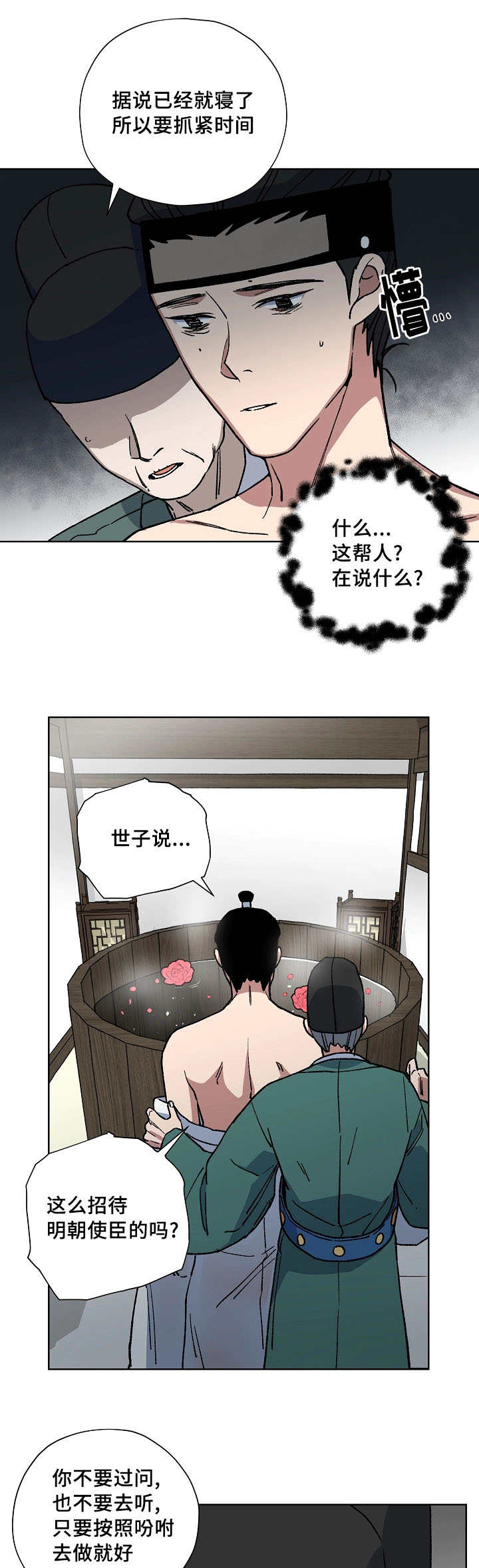 第50章：请脱衣服1