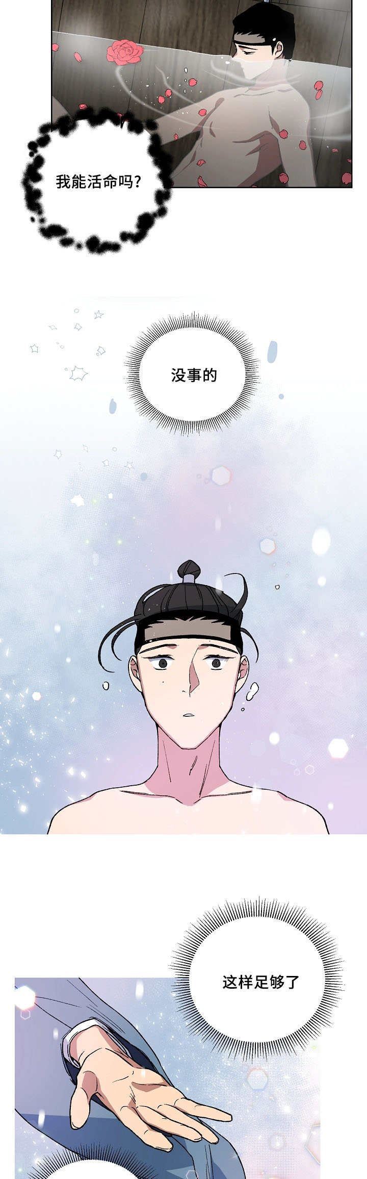 第50章：请脱衣服5