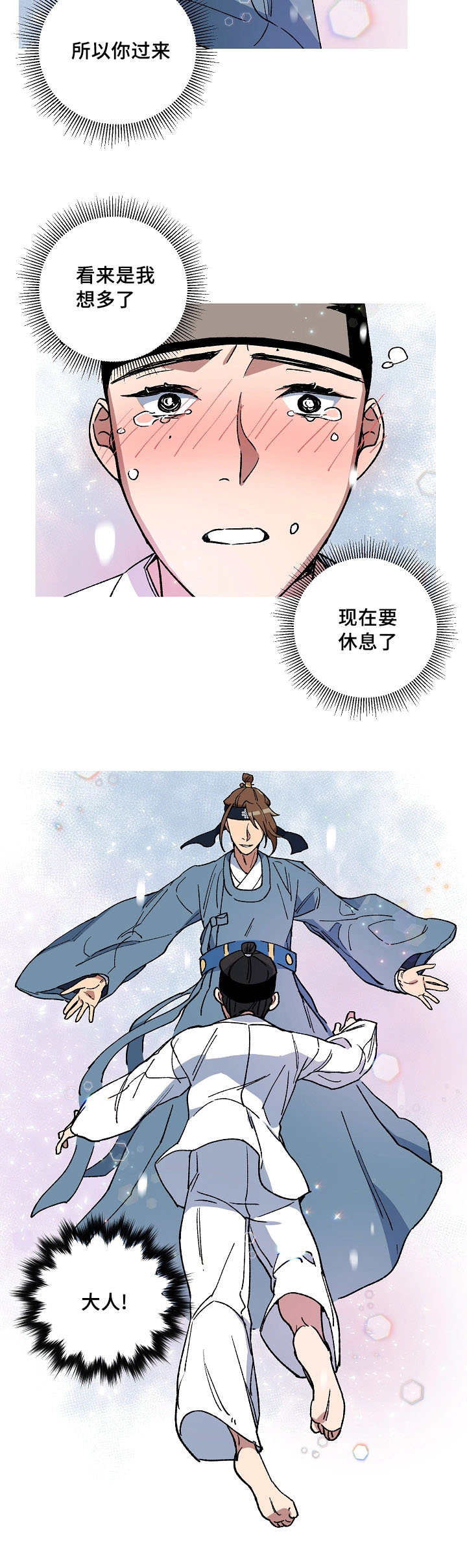 第50章：请脱衣服6